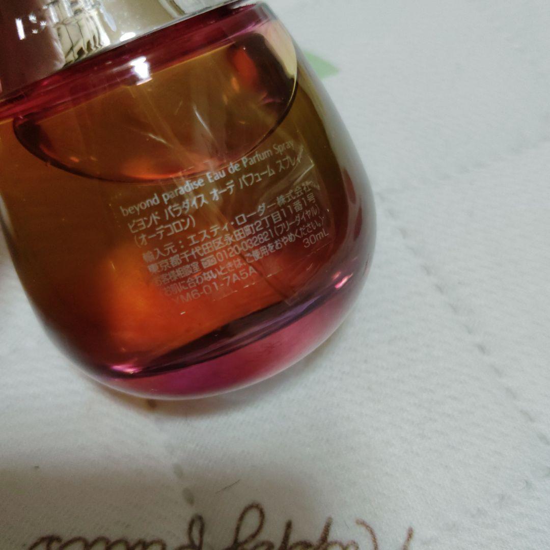 新品ESTEE LAUDERエスティローダー ビヨンドパラダイス香水30ml