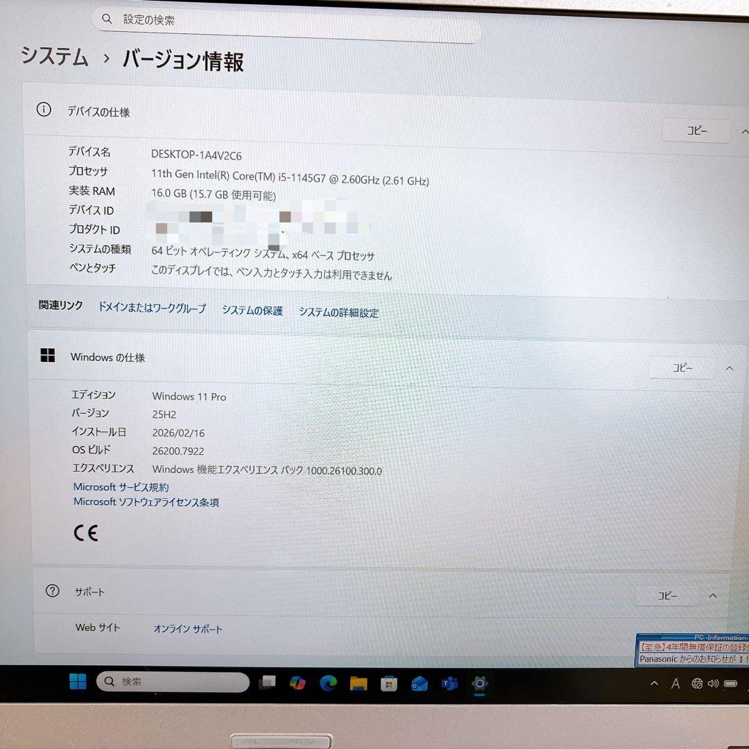 Let's note SV1 第11世代 12.1型 軽量 ノートPC i5
