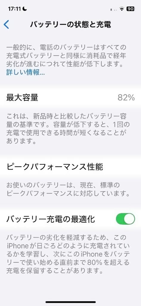 アップル Ａpple IphoneXs 256ＧＢ　SIMフリー　８２％　LV付