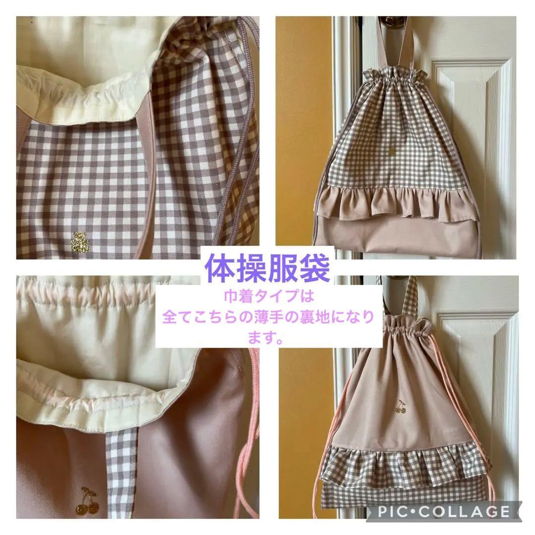 ハンドメイドオーダー　入園入学セット　準備グッズ　レッスンバッグ　女の子