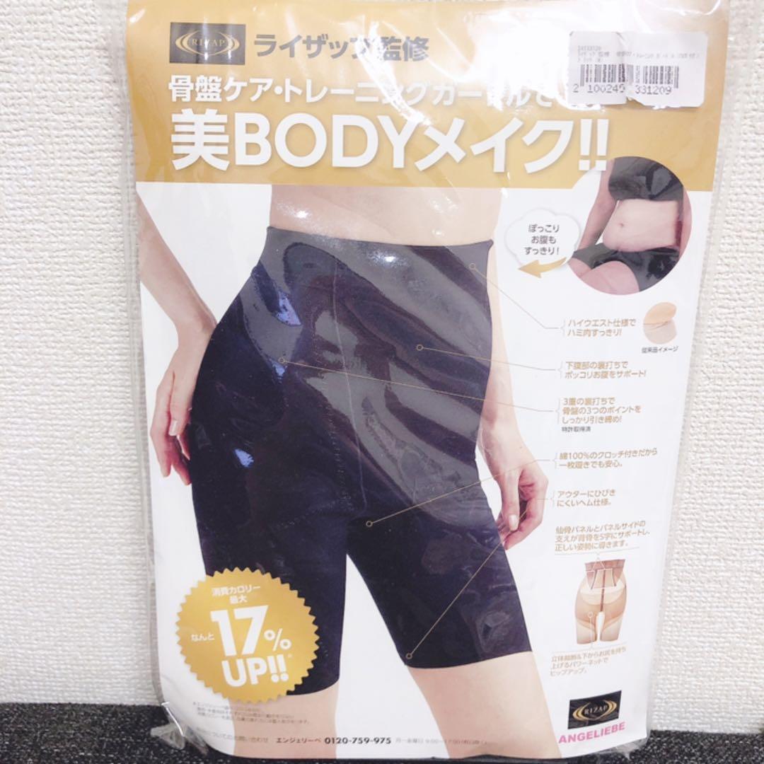 ライザップ監視 骨盤ケア・トレーニングガードル (M)