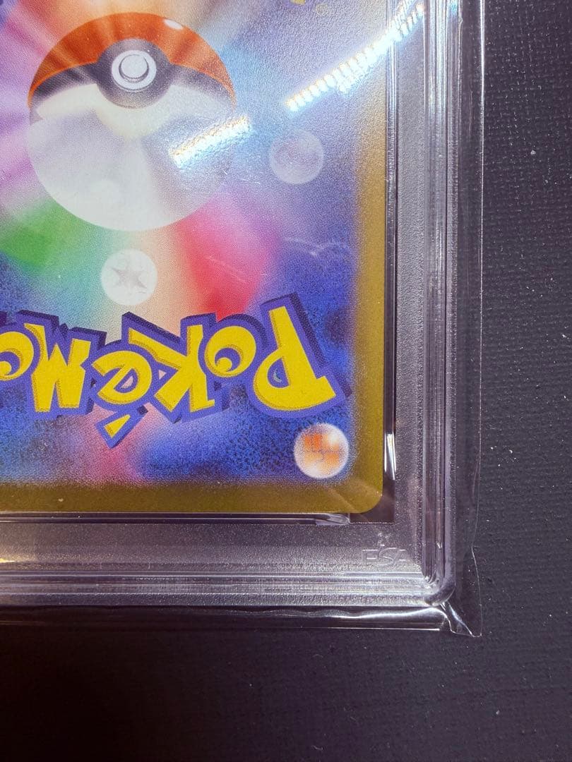 PSA10 メガリザードンXex MUR 116/080
