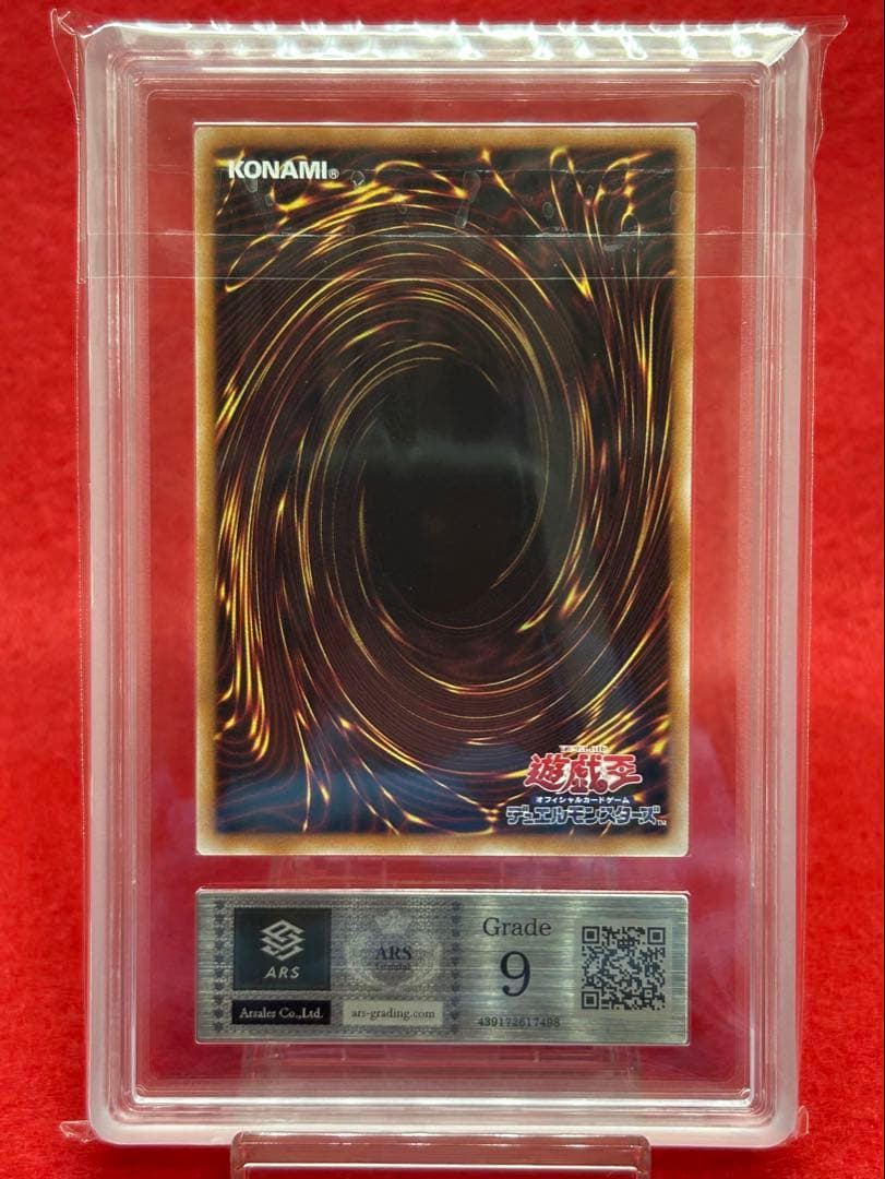 【ARS9】 八汰烏『プリズマ』遊戯王 DUELIST KING CUP 上位賞
