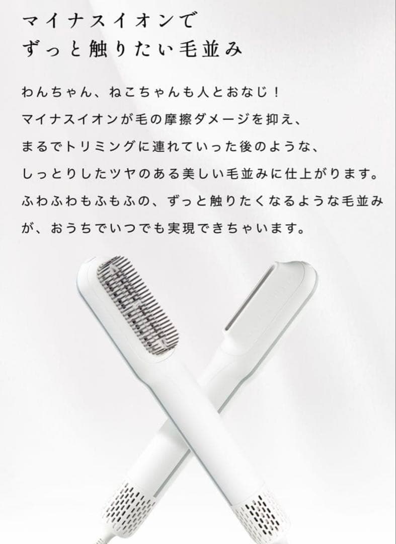 mino ペット用ヘアドライヤー