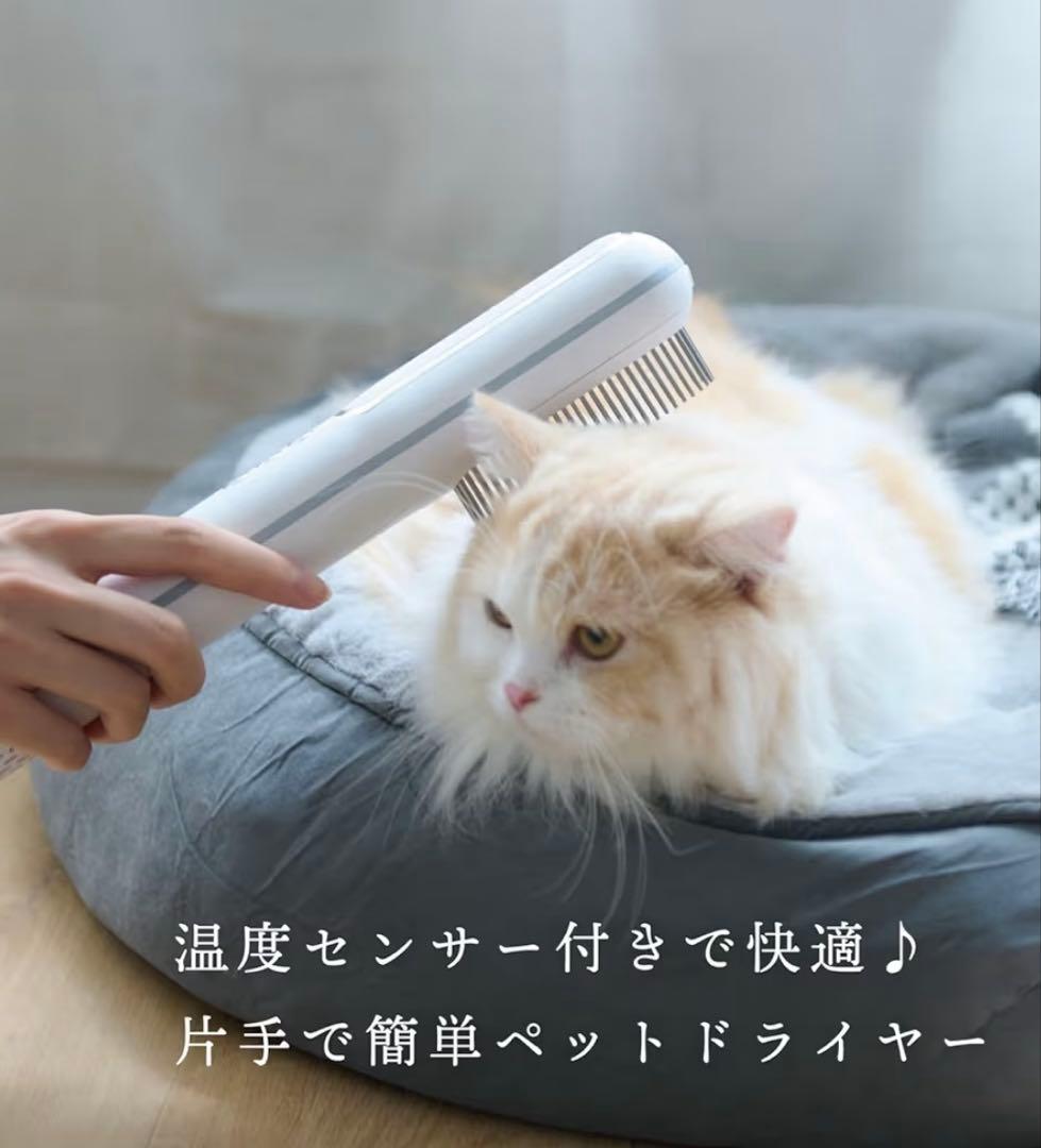 mino ペット用ヘアドライヤー