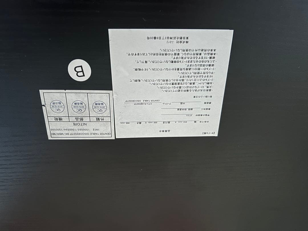 ガラステーブル　ローテーブル