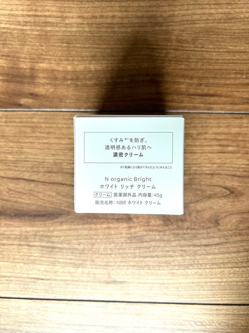 新品未使用　N organic Bright クリーム　美容乳液