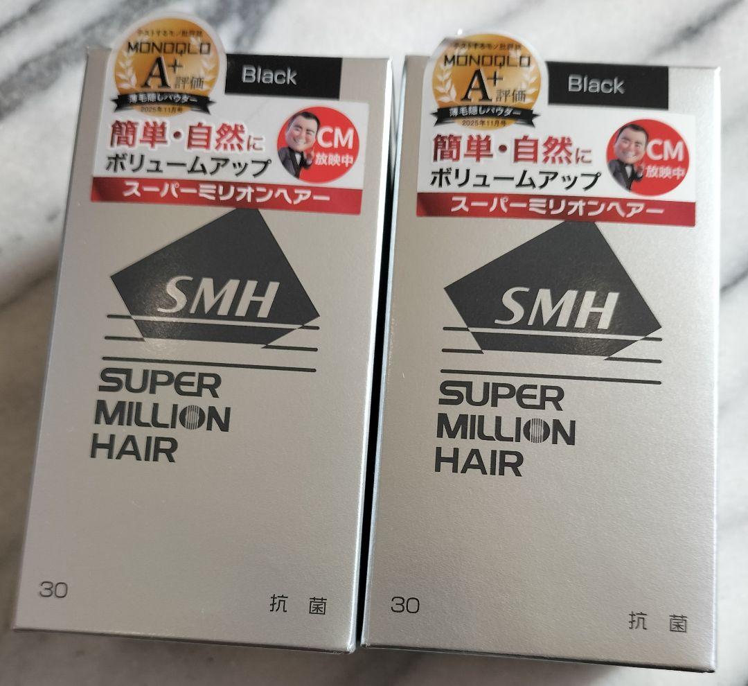 ブラック ルアンスーパーミリオンヘアー３０ｇが2個 サービス券なし 新品未使用