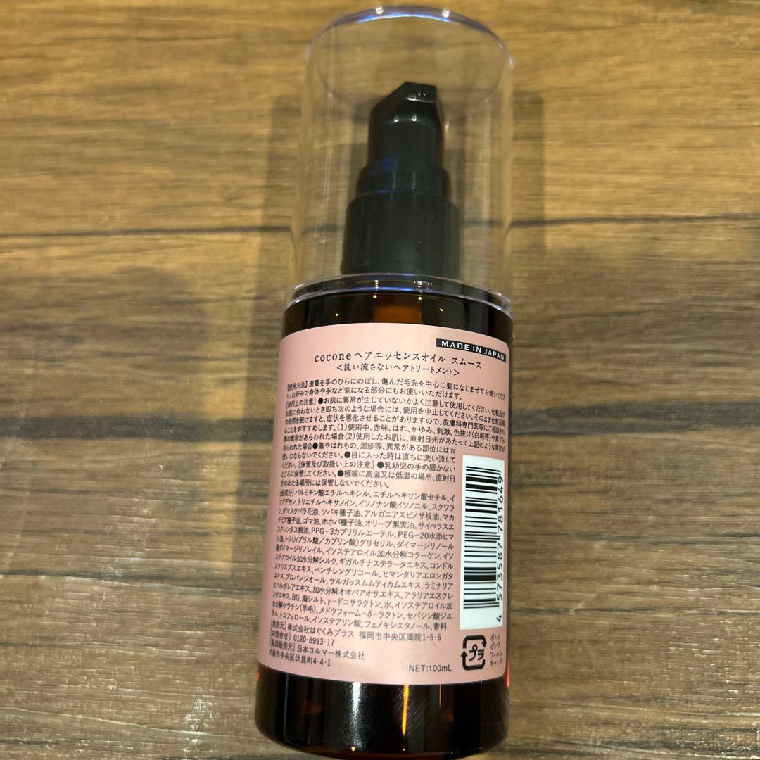 cocone ヘアケアセット　新品未使用品