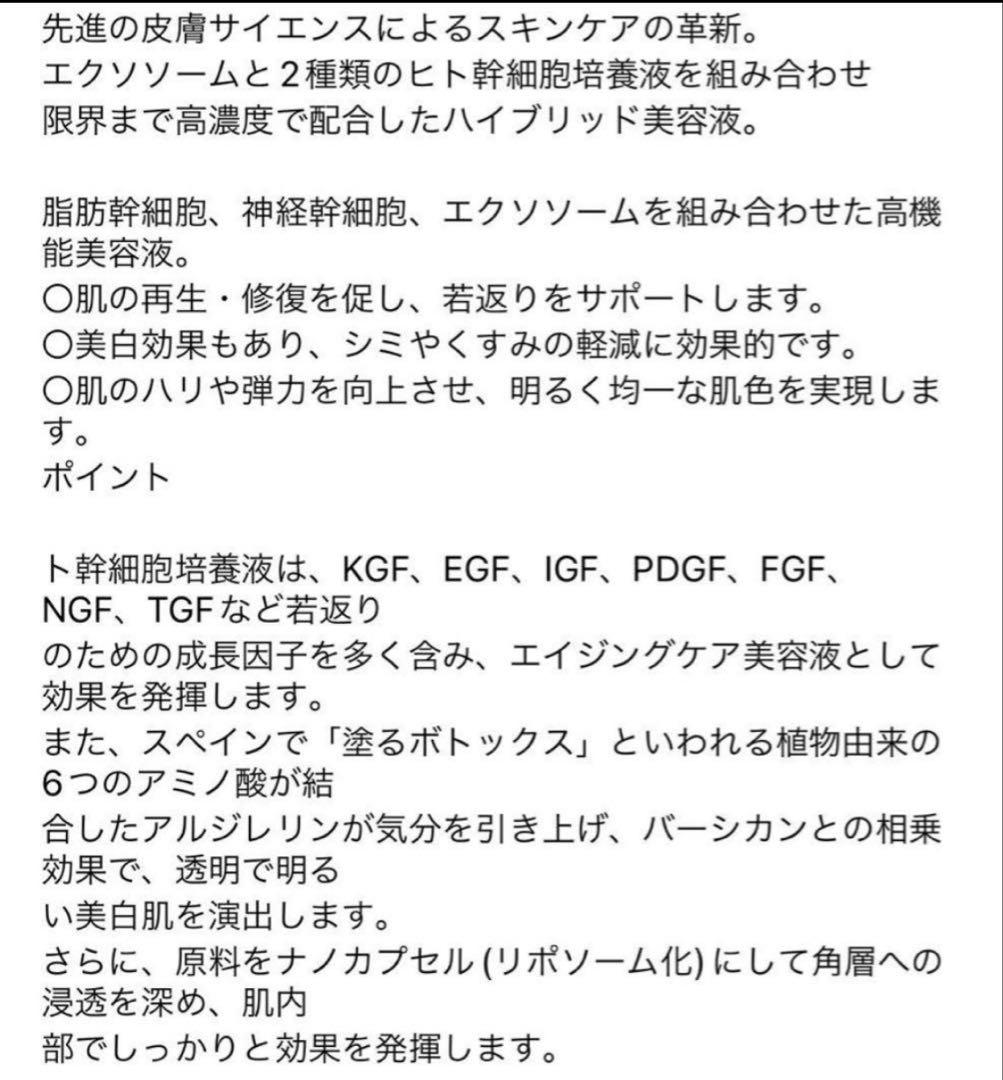 ラレッセ　glass skin clear serum 美容液