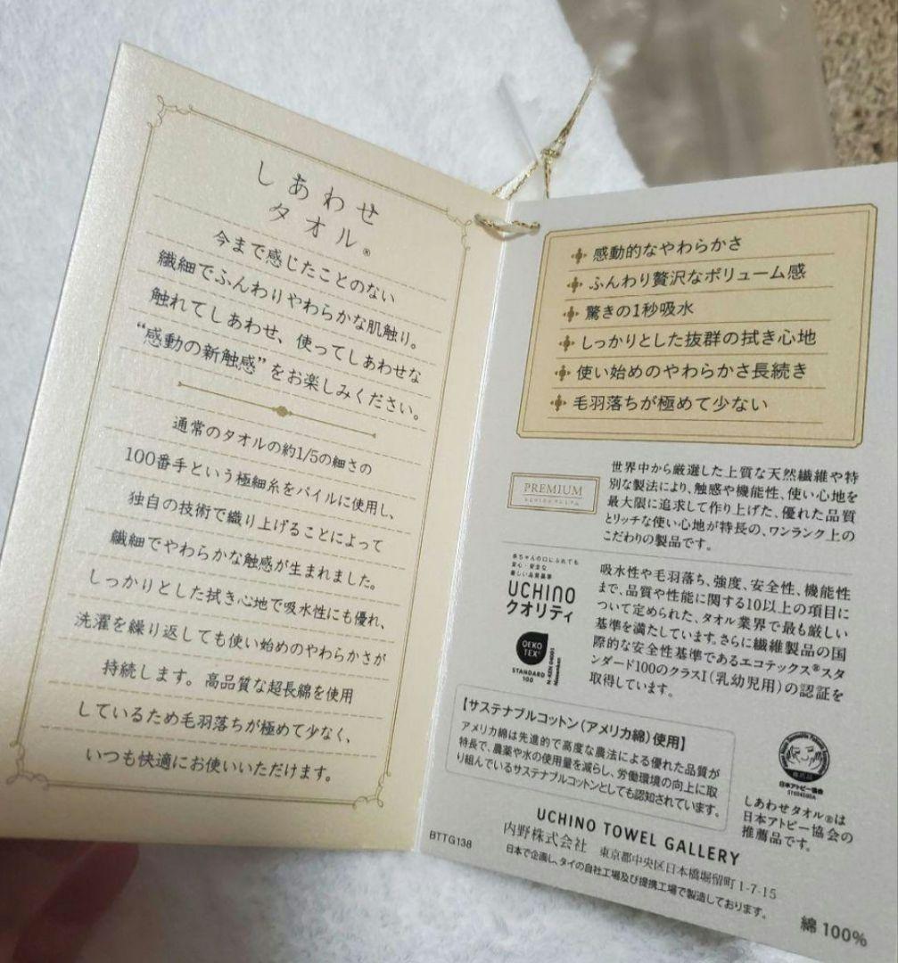 しあわせタオル バスタオル UCHINO （大きめ）