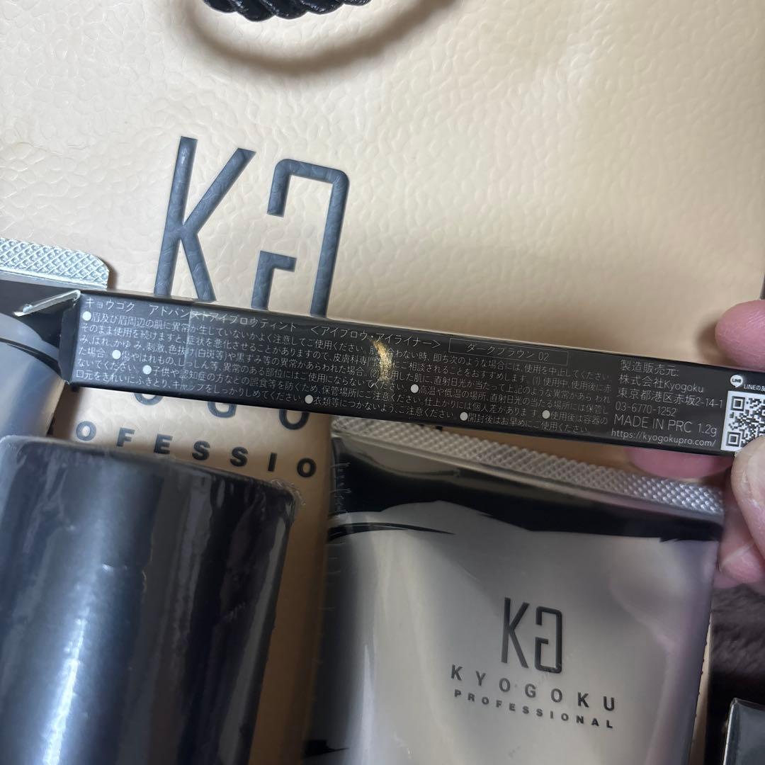 KYOOOKU ケラチンシャンプー＆トリートメント 、他10点セット