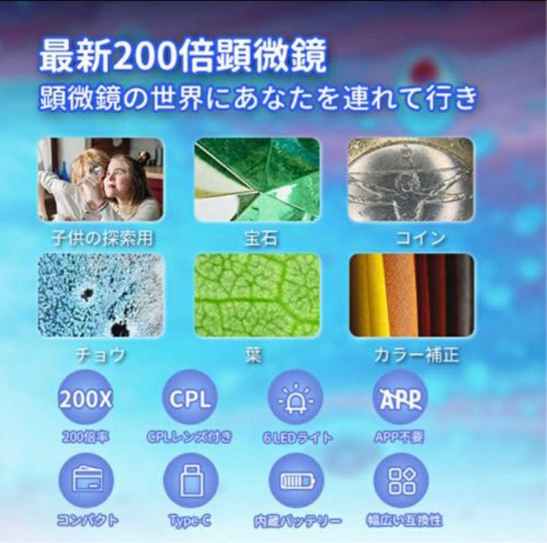 新品未使用❤スマホで顕微鏡　観察　研究　自由研究