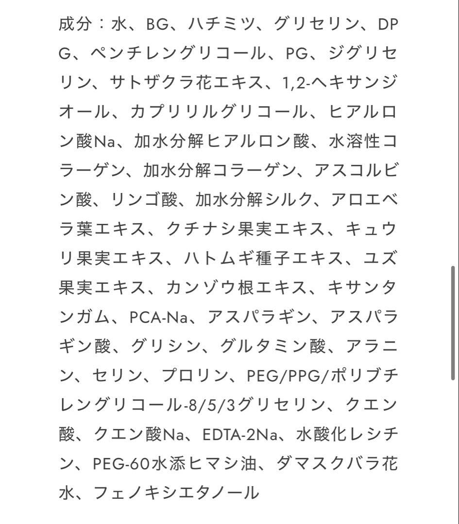 【未開封】HACCI ハニーローション　HINKAKU ハニーレディ　セット