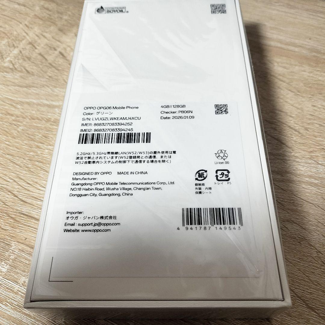 【新品未使用】OPPO A5 5G 128GB グリーン
