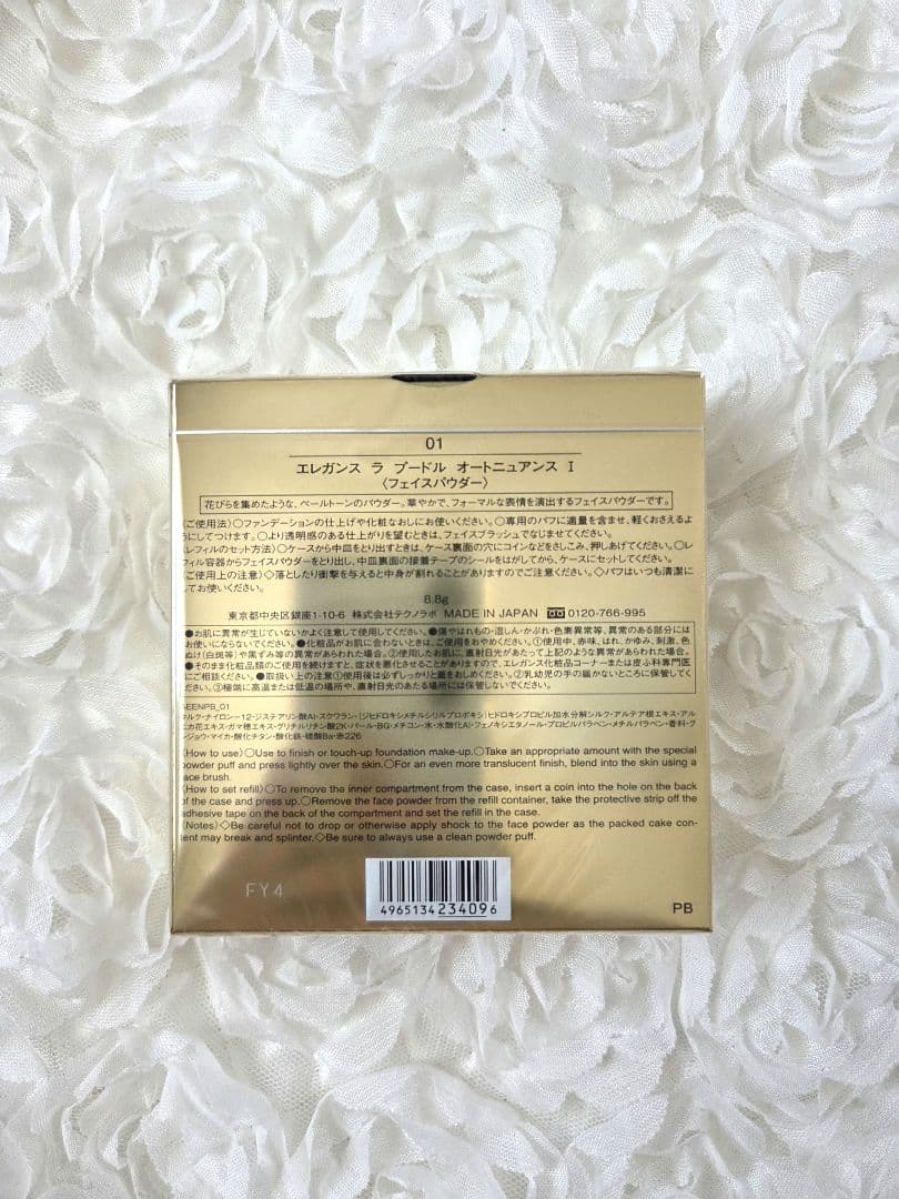 エレガンス ラプードルオートニュアンス Ⅰ フェイスパウダー 8.8g 新品