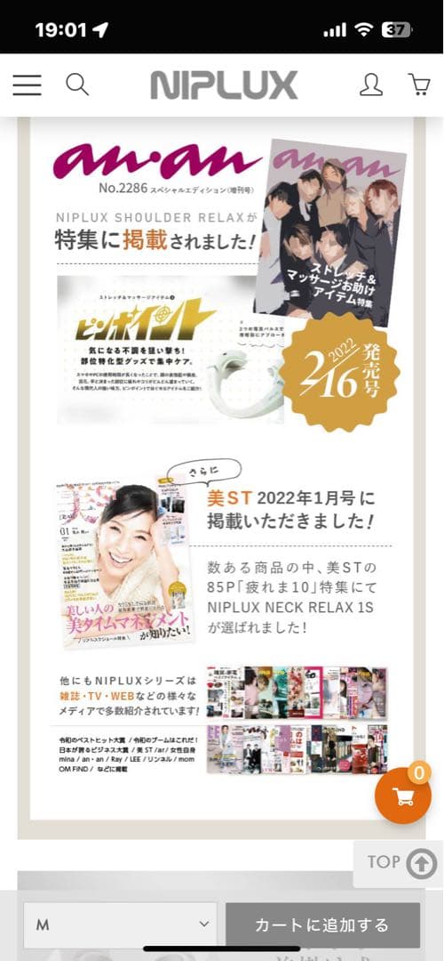 ⑧NIPLUX クビ専用MSリラックス機器　NECK RELAX