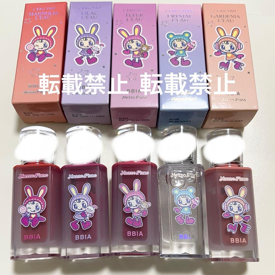 ピアー ローティント メゾピアノ ベリエちゃん リップ 5本セット BBIA