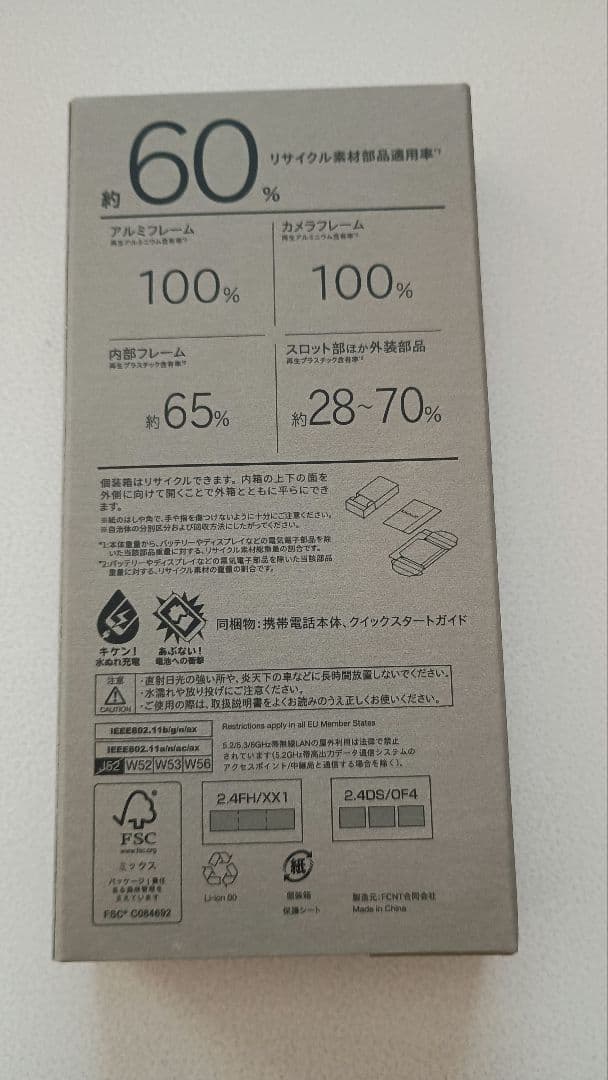 【新品未使用】arrows We2 Plus M06 12GB/256GB