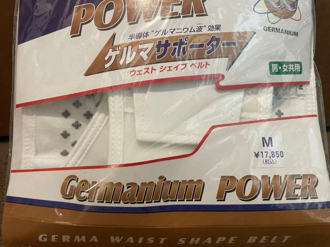 【新品】ゲルマニウムサポーター 腰痛ベルト サイズM