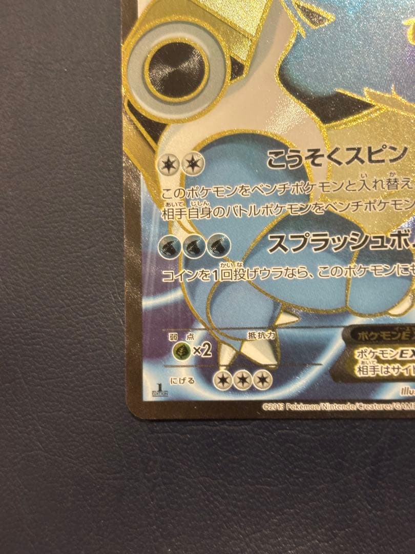 カメックスEX SR XY1 コレクションY 061/060