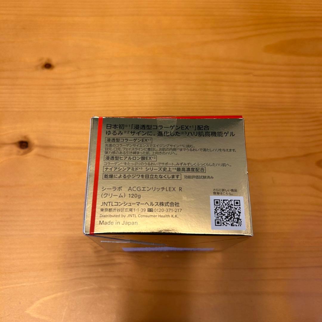 ❤️ラスト1点❤️ドクターシーラボ ACGエンリッチLEX R 120g