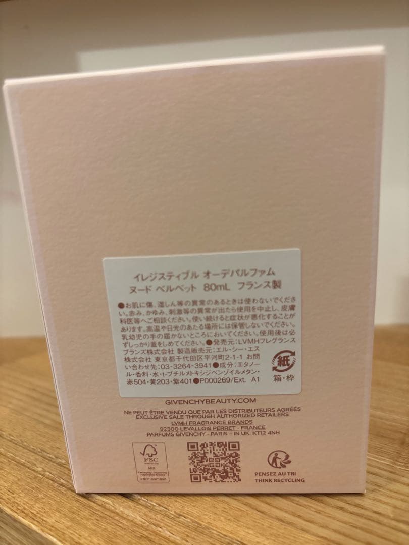 ジバンシー イレジスティブル オーデパルファム ヌードベルベット 80ml 香水