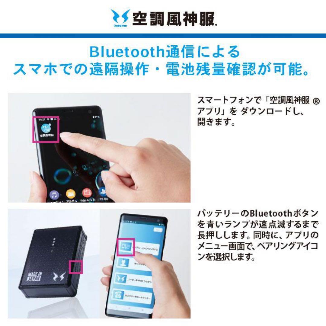 フラットハイパワーファン・バッテリー2個セット サンエス 空調風神服用 12V