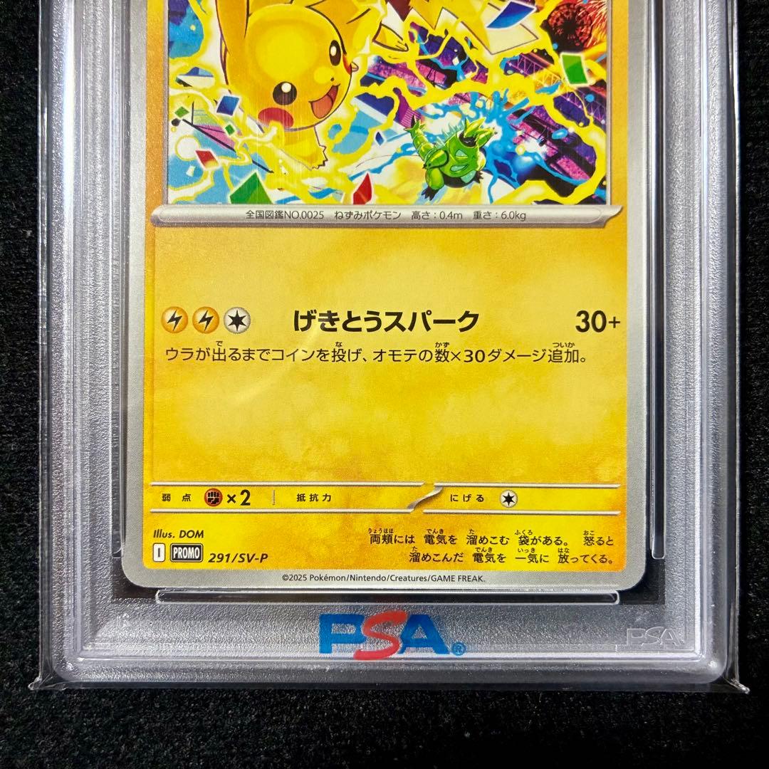 ★PSA10★ ピカチュウ P プロモ SV-P 291 げきとうスパーク