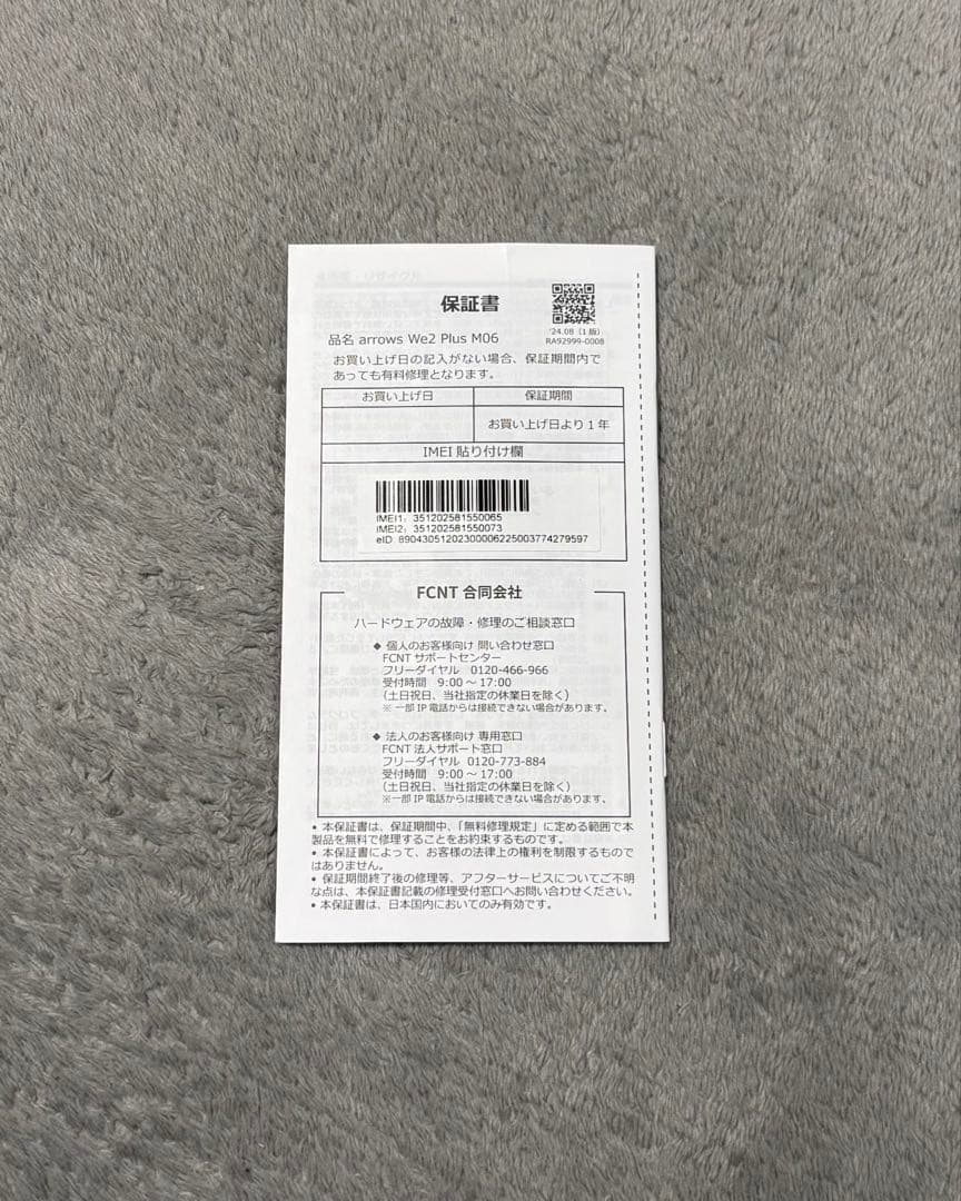 arrows We2 Plus M06 256GB スレートグレイ