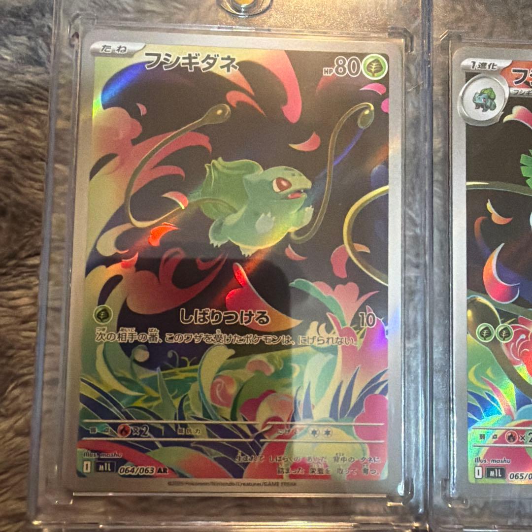 メガフシギバナsar フシギダネar フシギソウar3点セット　ポケモンカード