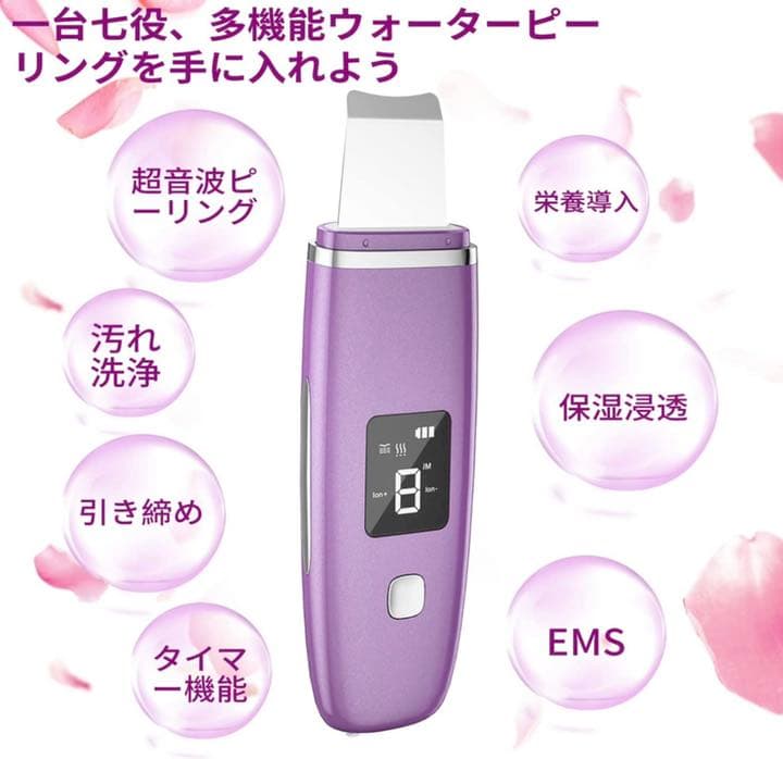 ピーリング 超音波美顔器 ピーリング 美顔器 IPX5 防水 50000回超音波