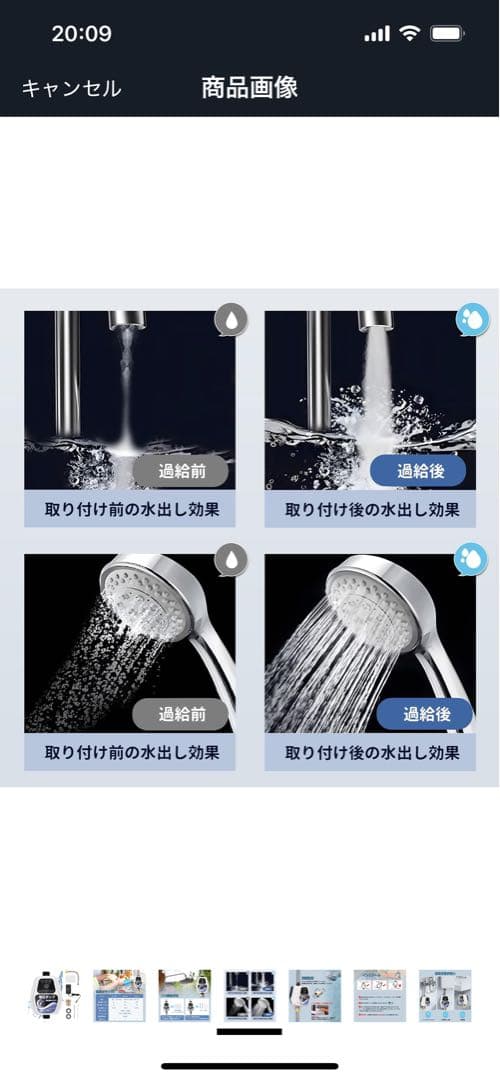 ほぼ新品　全自動ブースターポンプ 20L/min 増圧ポンプ　100V 家庭用