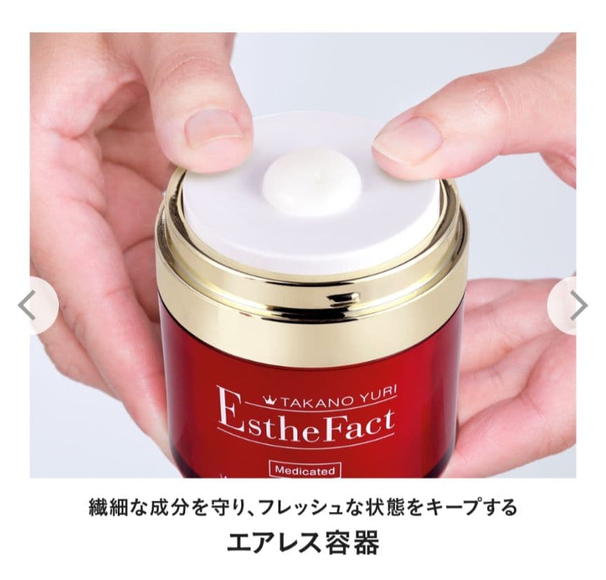 ♥大特価♥たかの友梨⭐️エステファクトリンクルホワイトメディカルジェル✖3点⭐️