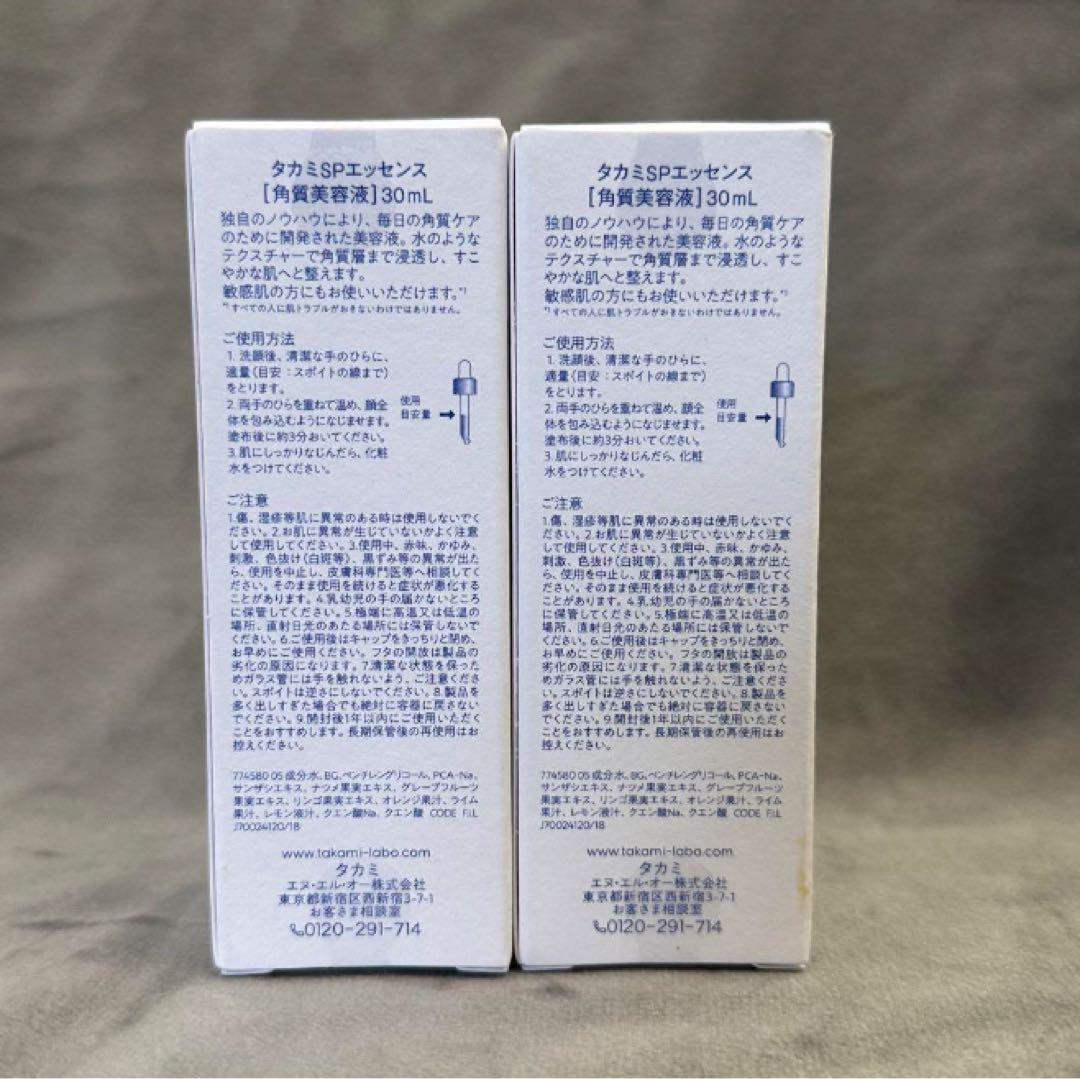 【新品】TAKAMI タカミ スキンピール 30ml 正規品 2箱セット q