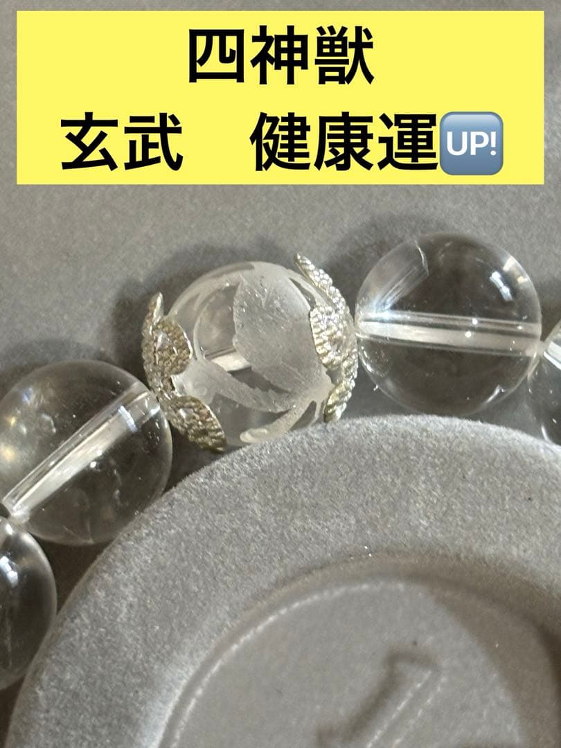 18天然石✨⑥水晶×四神獣　12mm パワーストーン　ブレスレット　約16cm