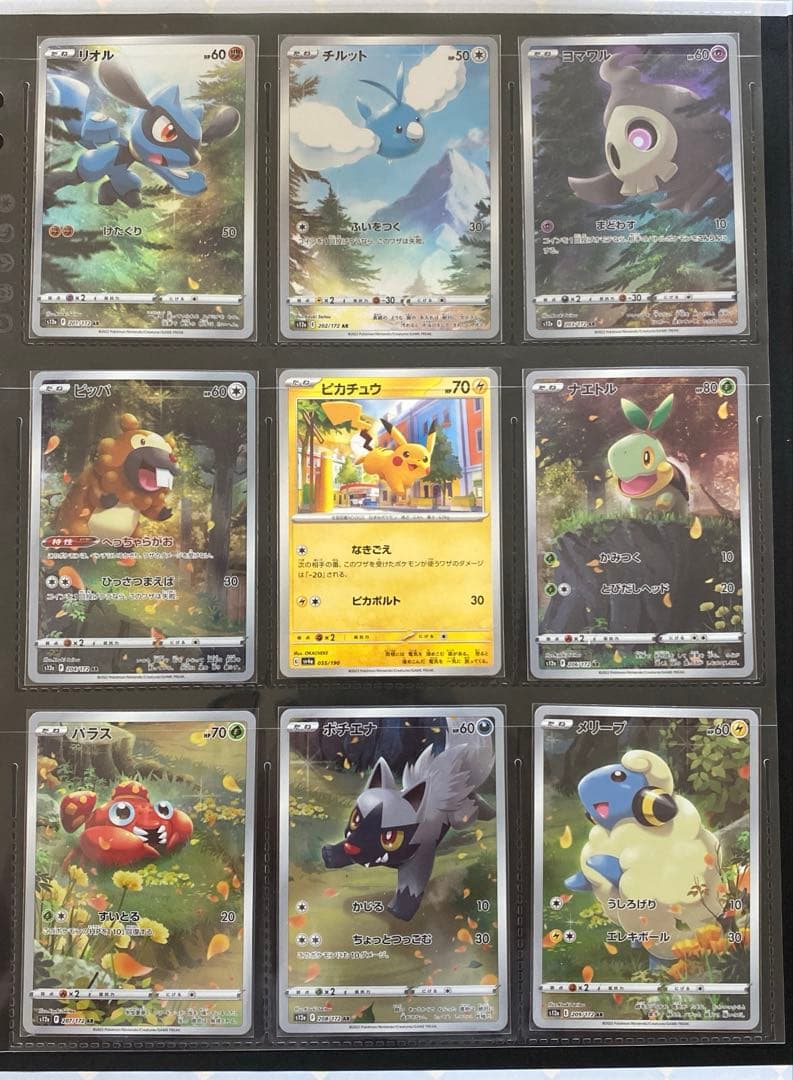 ポケカ　VSTARユニバース　ゴットパック　ピカチュウ以外　まとめ売り