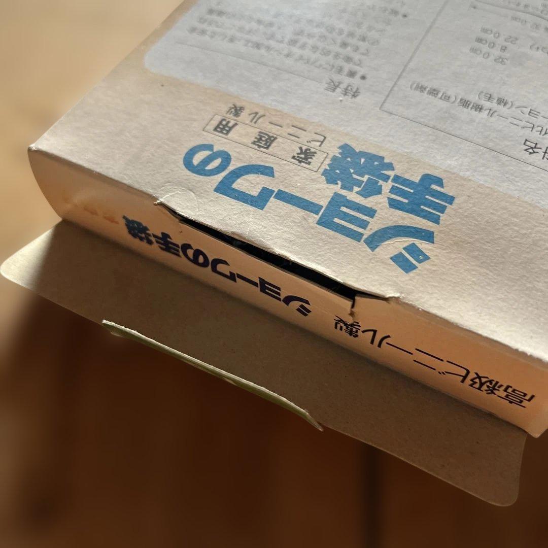 ショーワの手袋　新品未使用品　尚和化工　ビニール手袋