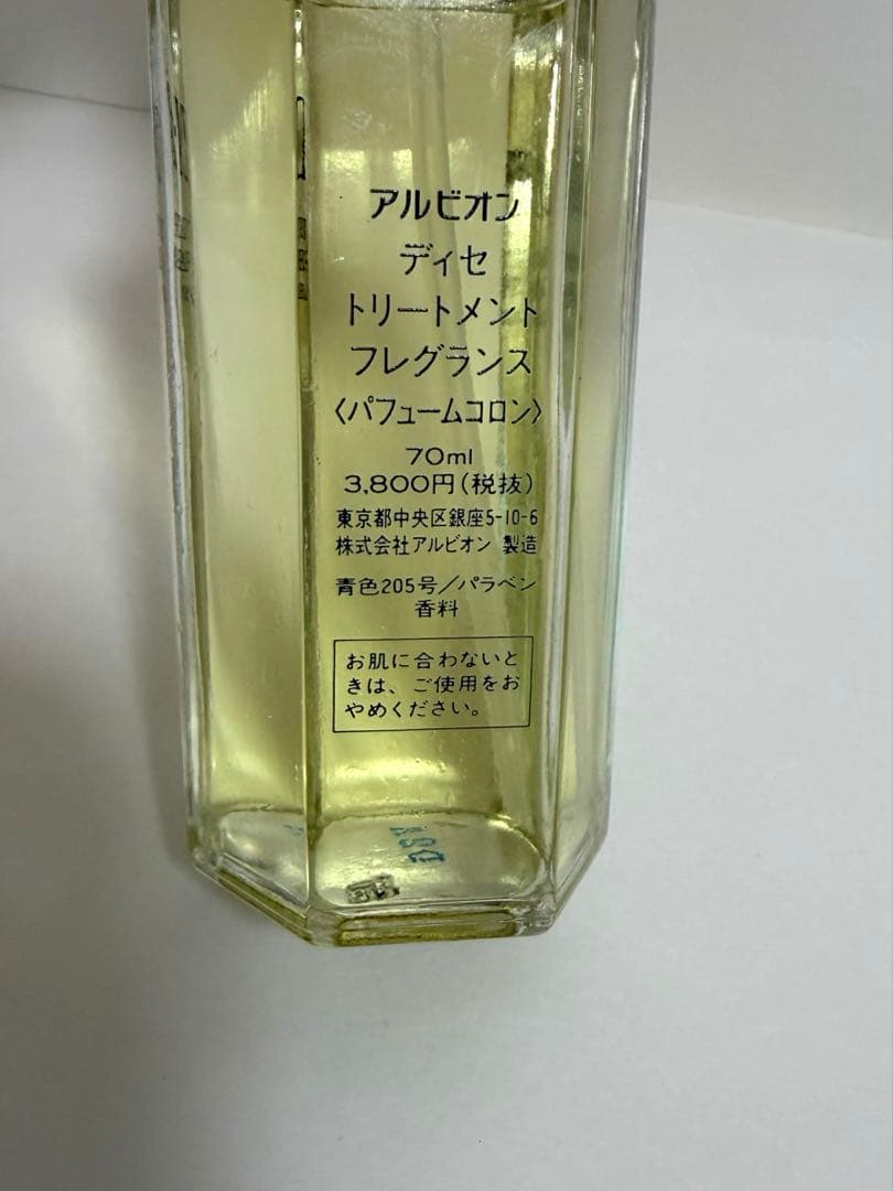 アルビオン ディセ トリートメント フレグランス 70ml