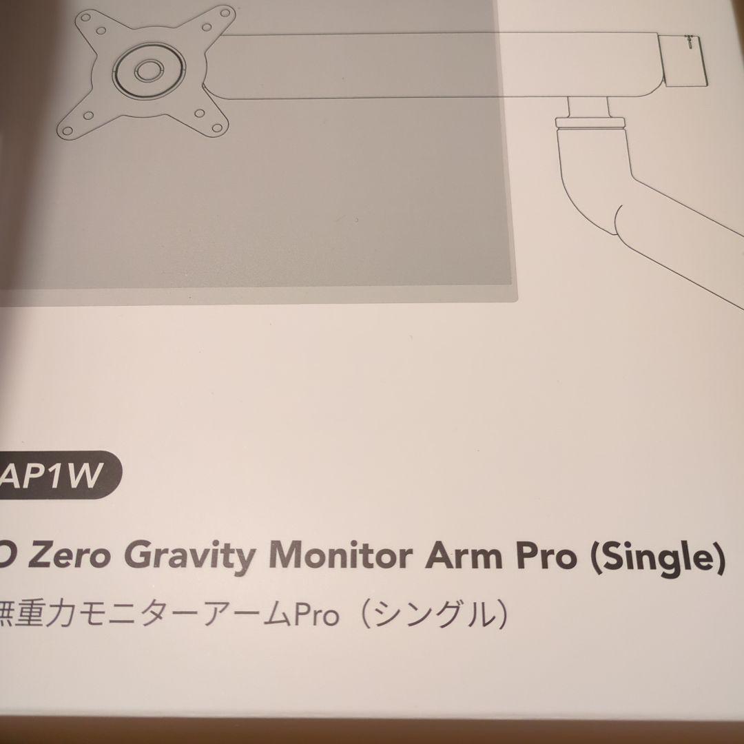 【未使用】COFO モニターアーム Pro ホワイト