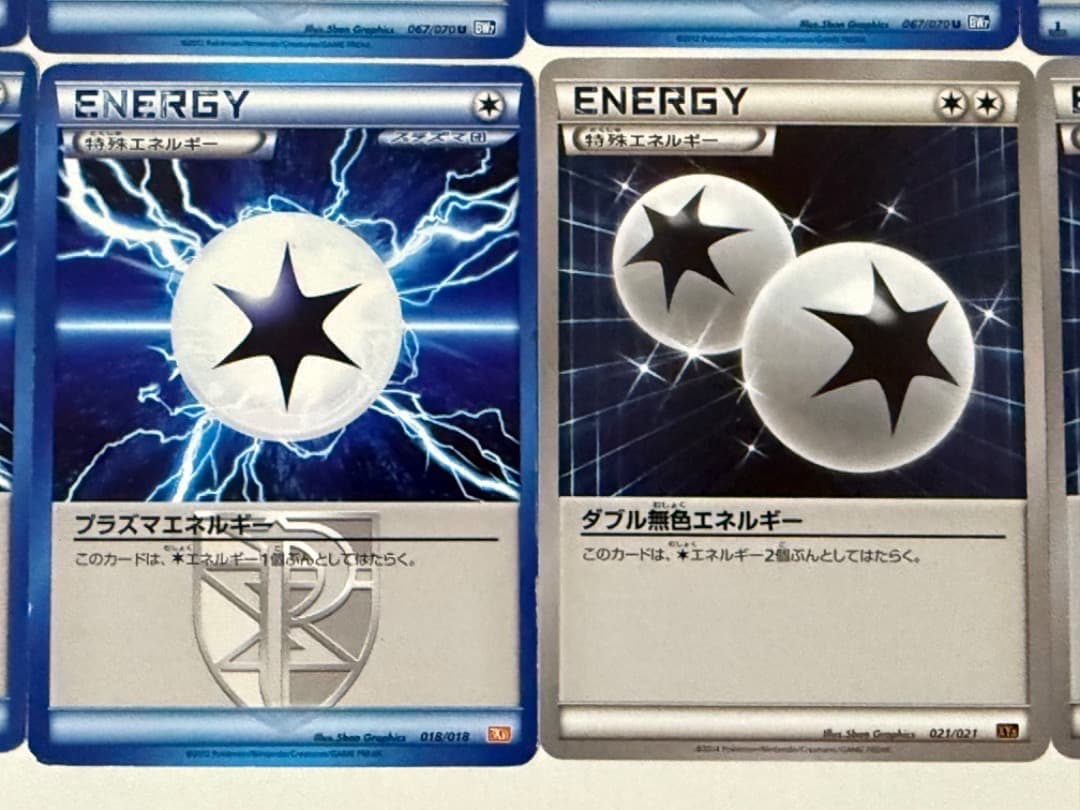 BW　XY　特殊エネルギー　大量　まとめ売り　セット　ダブル無色　プリズム