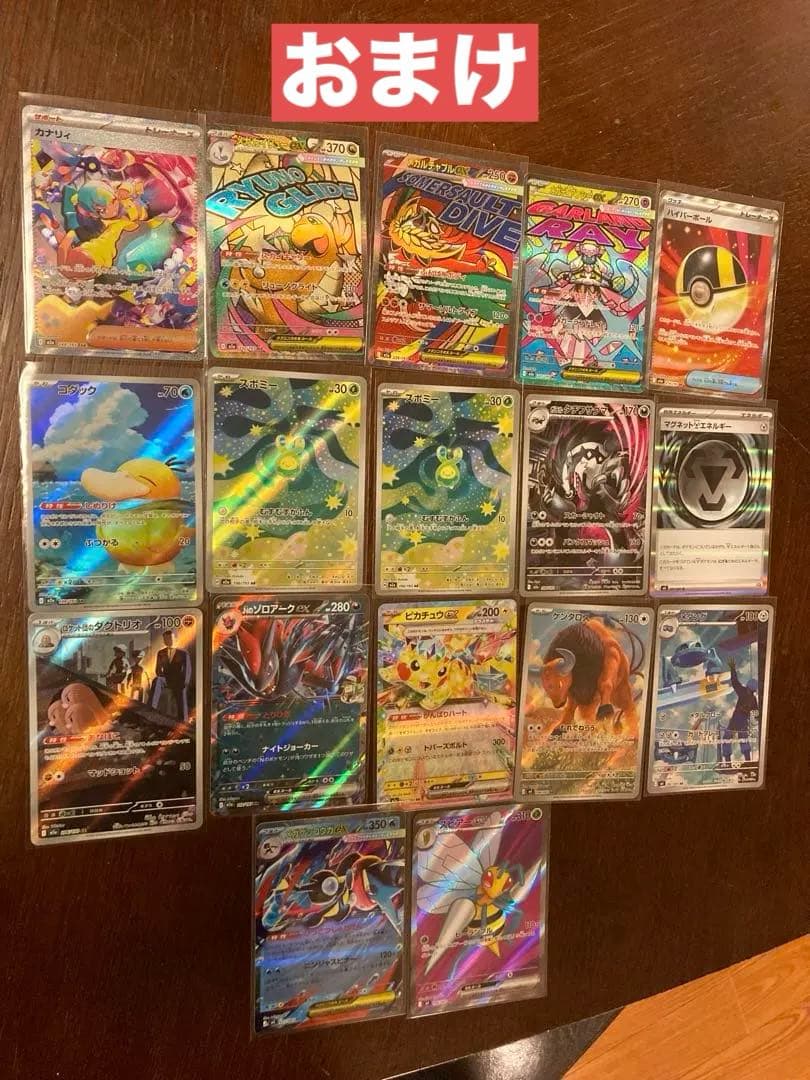 新品・未開封ポケモンセンタースペシャルボックス3種・MEGAドリームex 2箱