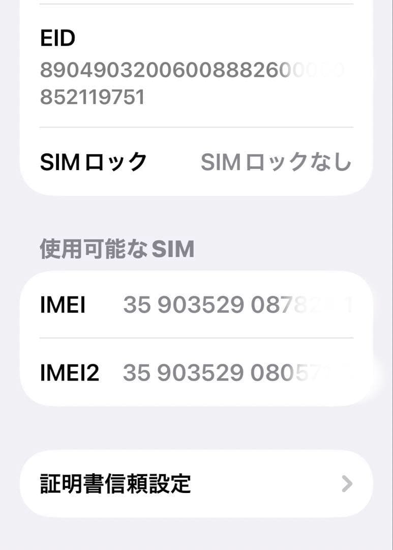 値下げ　美品iPhone 12 256GB ブラック SIMフリー