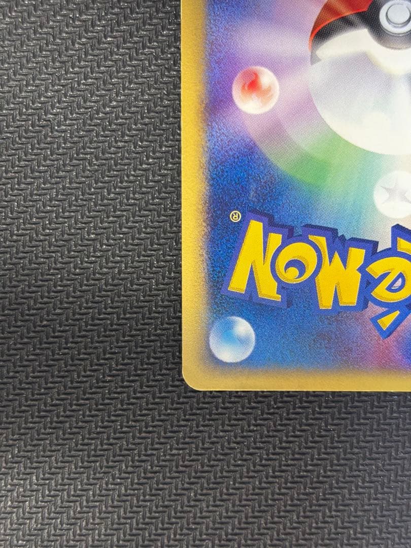 サンダー　カードe キラ　地図にない町　うずまきあり