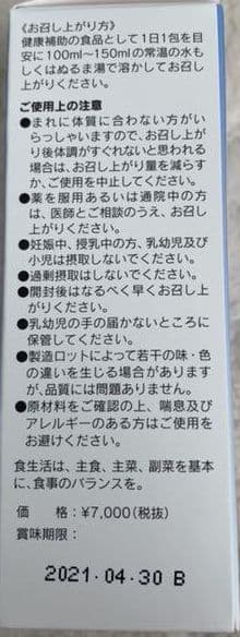 サロン専売品☆＆ラティア プレミアム フルーツデトックス 1箱 (30包)