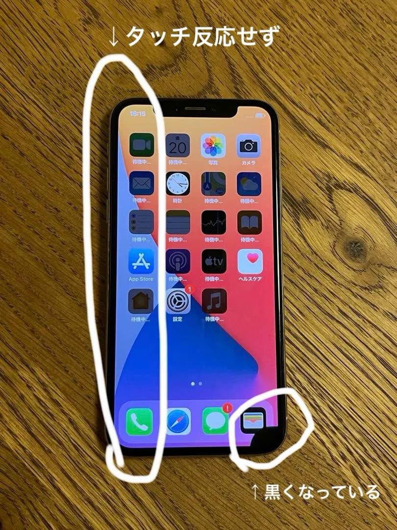 iPhone X ホワイト 256GB 液晶不良・動作不良あり 初期化済