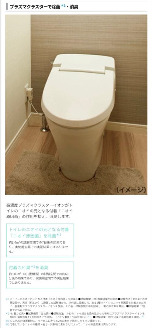 プラズマクラスターイオン発生器／IG-GTA20