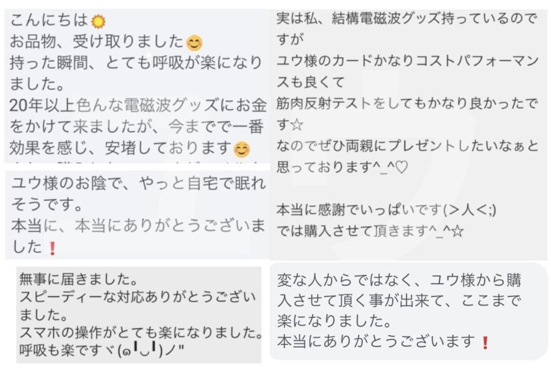 カタカムナ　電磁波対策　イヤシロチ　カード CMC 4枚