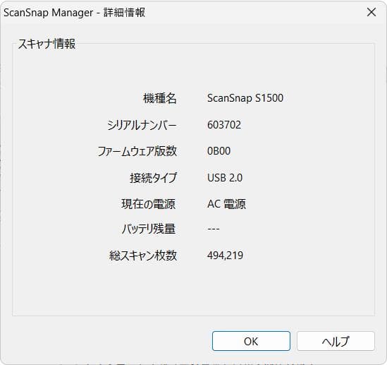 富士通 ScanSnap S1500 両面ドキュメントスキャナー ㊵
