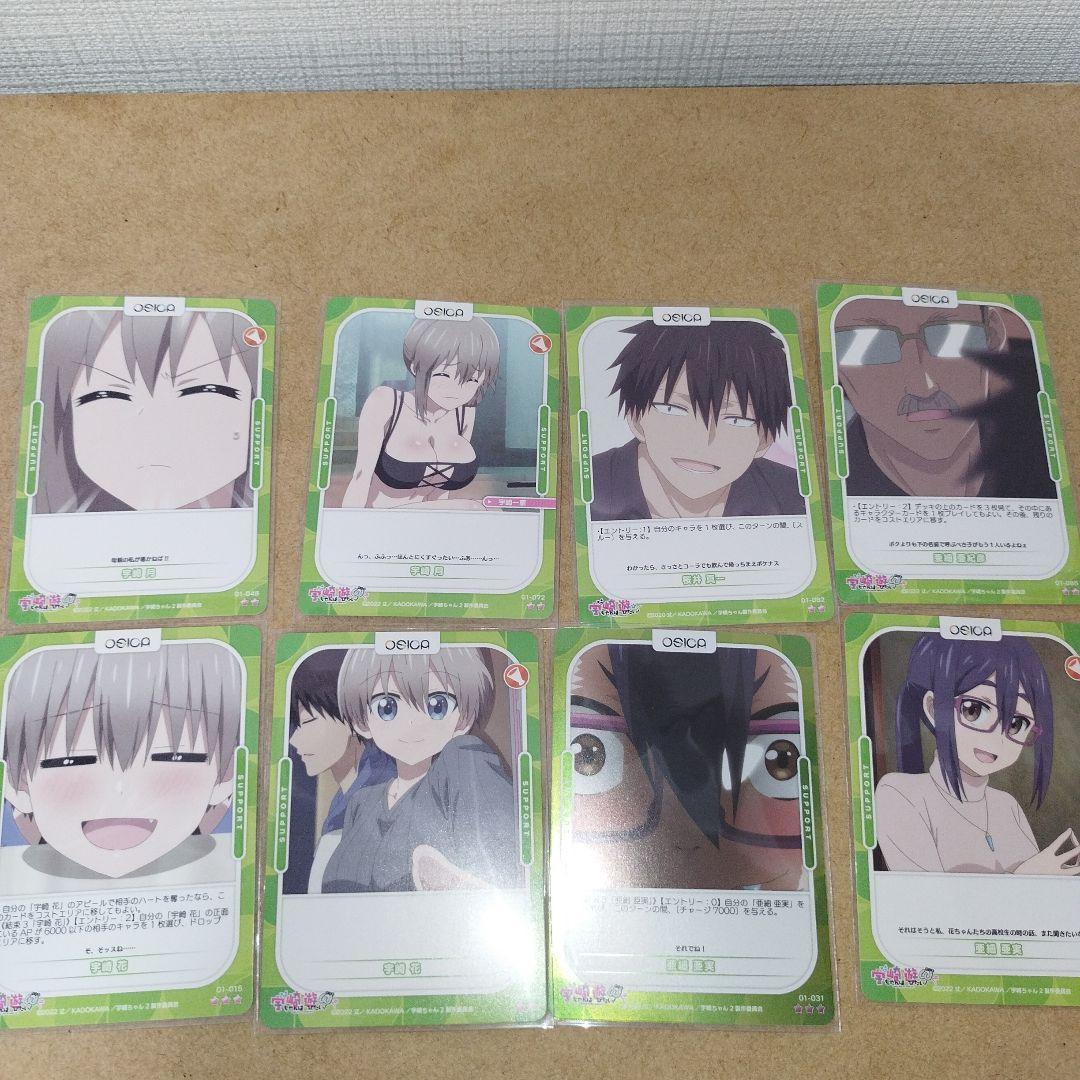 OSICA 「宇崎ちゃんは遊びたい!ω」まとめ売り